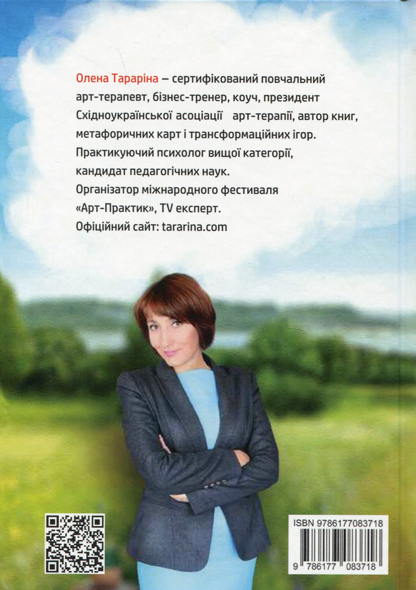 [object Object] «Почуй батьків своїх. Як дорослим дітям спілкуватися з дорослими батьками», автор Олена Тараріна - фото №2 - мініатюра