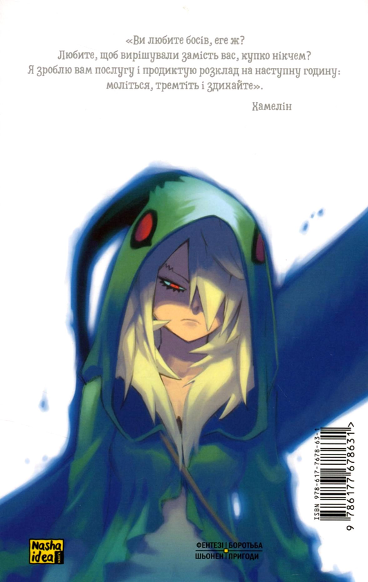 Паперова книга «Радіант. Том 3», автор Тоні Валенте - фото №1