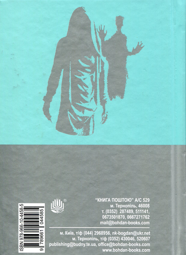Бумажная книга «Екзорцизм », автор Рэй Брэдбери - фото №1