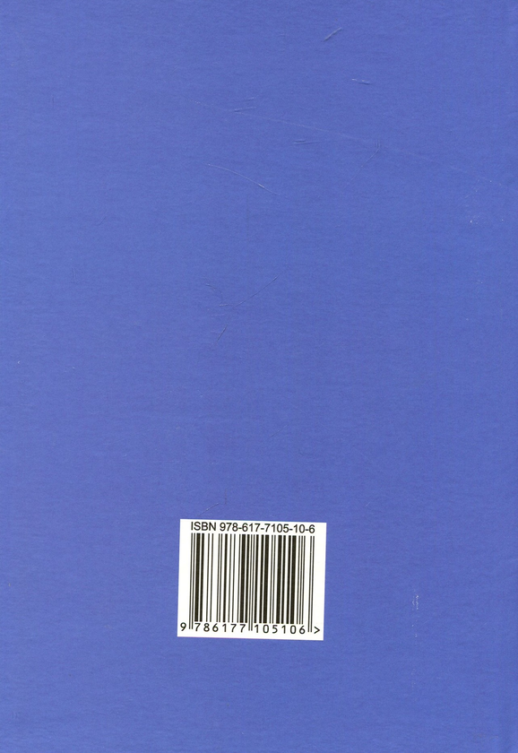 Бумажная книга «Технології захисту інформації. Посібник», автор Сергей Остапов - фото №1