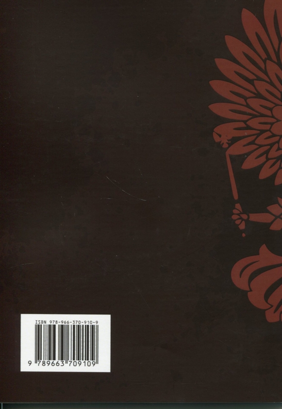 Бумажная книга «100 запитань та відповідей про російсько-українську війну», авторов Андрей Романишин, Сергей Черевичный, Александр Остапчук - фото №1