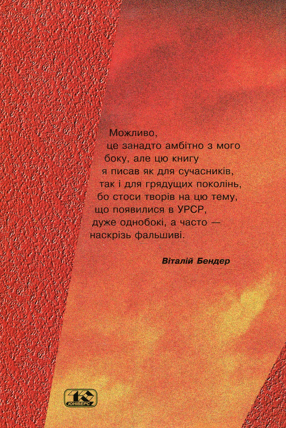Паперова книга «Марш молодости», автор Віталій Бендер - фото №1