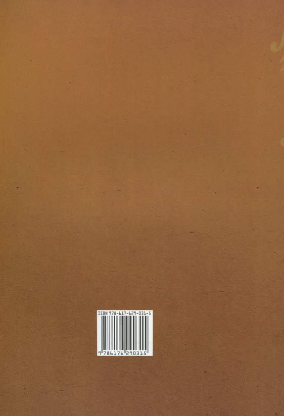Бумажная книга «Іван Франко - дітям», автор Дарья Иваницкая - фото №1