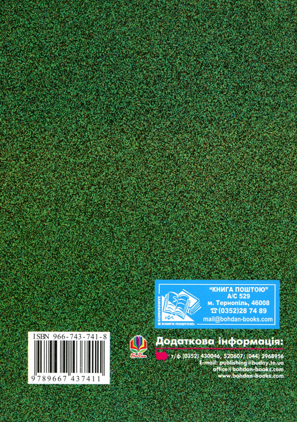 Бумажная книга «Орфографічний словник учня», автор Андрей Бурячок - фото №1