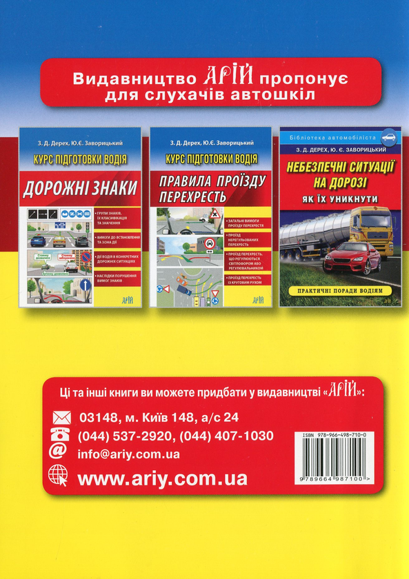 Бумажная книга «Медичне забезпечення у запитаннях і відповідях», авторов Зиновий Дерех, Юрий Заворицкий - фото №1