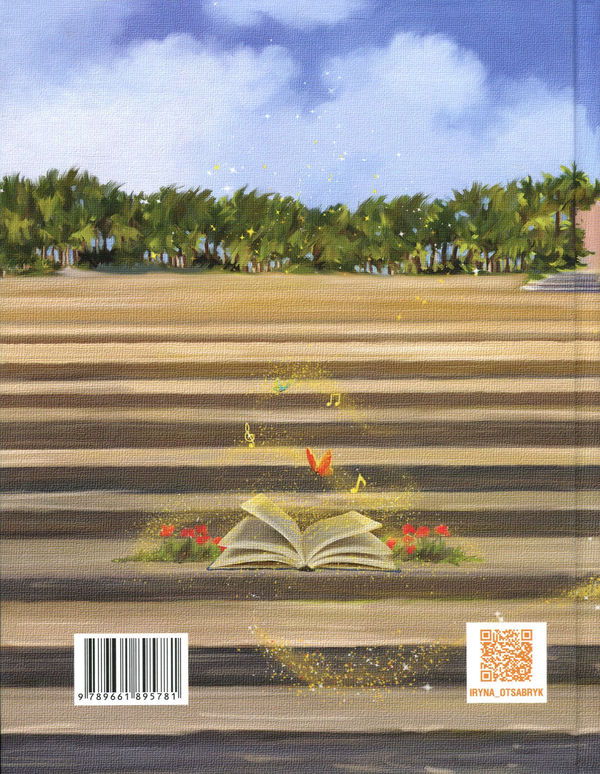 Бумажная книга «Гламур, швабра, пиріжки. Історії та казки для дорослих дітей», автор Ирина Оцабрик - фото №1