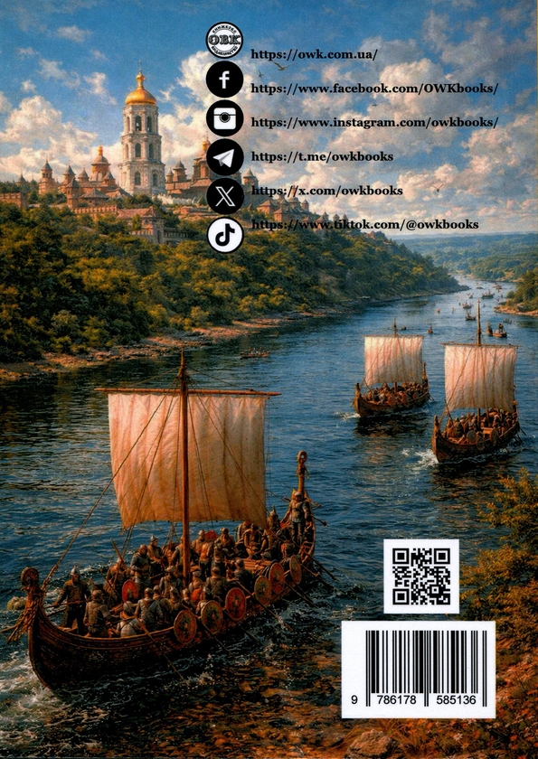 Паперова книга «Гра [Пре]столів по руські», автор Андрій Подволоцький - фото №1