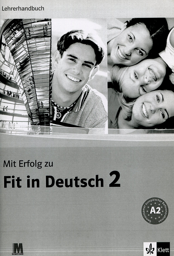 Бумажная книга «Mit Erfolg zu Fit in Deutsch 2. Lehrerhandbuch» - фото №1