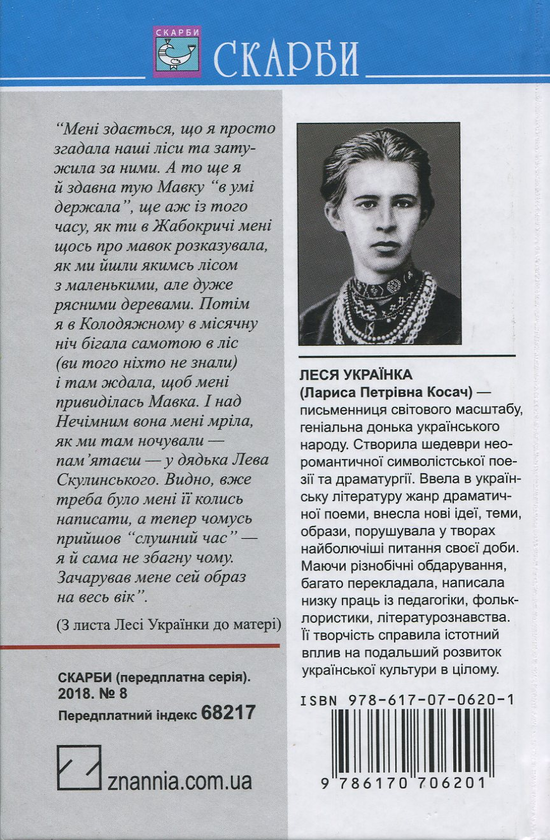 Бумажная книга «Українська література. 10 клас (комплект із 9 книг)», авторов Иван Нечуй-Левицкий, Михаил Коцюбинский, Василий Стефаник, Леся Украинка, Владимир Винниченко, Ольга Кобылянская - фото №1