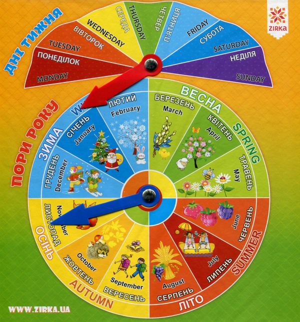 Книга Пори року. Дні тижня. Тренажер