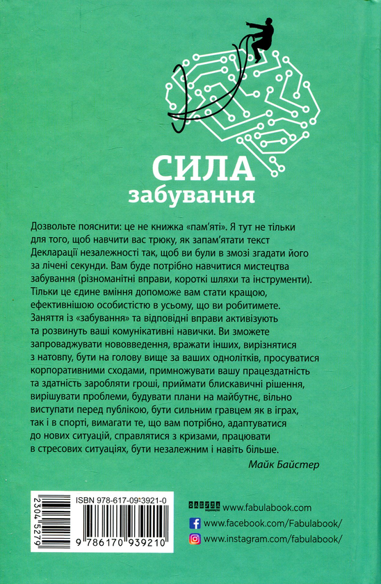 Бумажная книга «Мотивація (комплект із 3 книг)», авторов Кристин Лоберг, Майк Байстер, Бенни Льюис, Мел Роббинс - фото №1