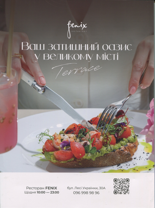 Паперова книга «Журнал LIKEin.UA. Літо 2025» - фото №1