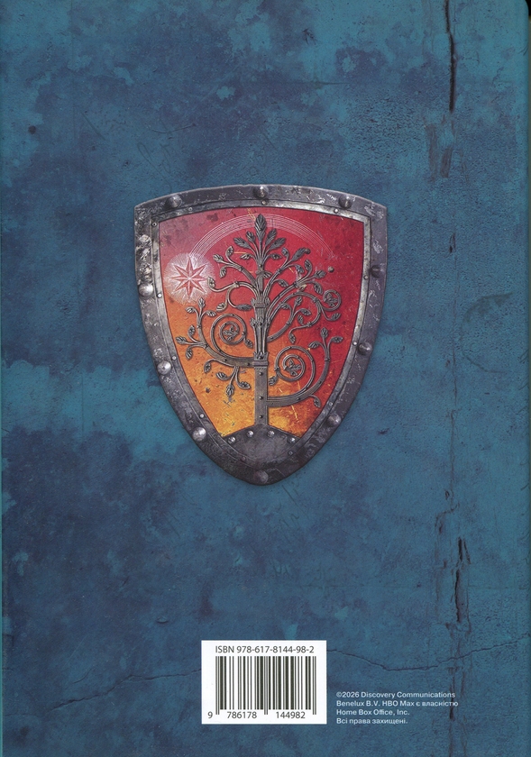 Бумажная книга «Лицар Сімох Королівств. Кінопроект», автор Джордж Р. Р. Мартин - фото №1