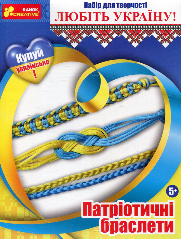 «Набор для творчества Ranok-Creative Патриотические браслеты (3035-1)», бренда Ranok-Creative - фото №1