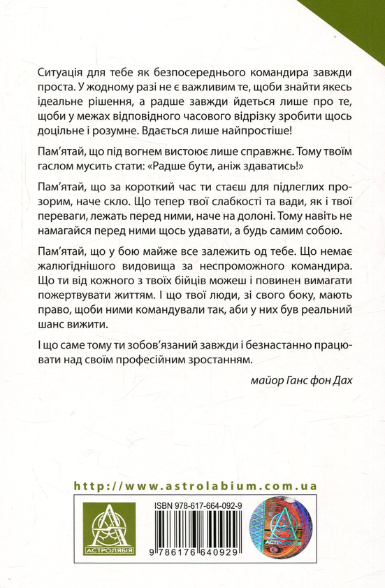 Паперова книга «Техніка бою (комплект із 4 книг)», автор Ганс фон Дах - фото №1