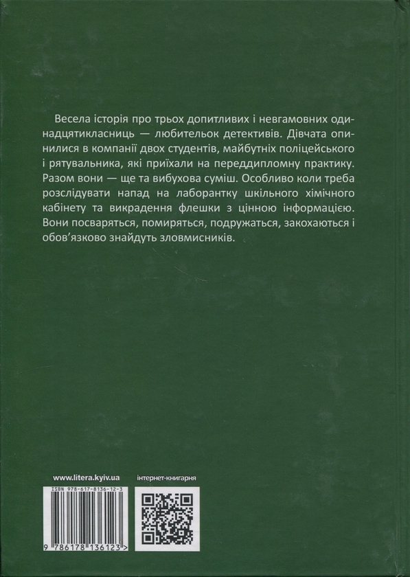[object Object] «Пригоди підсадного качура», автор Евдокия Тютюнник - фото №2 - миниатюра