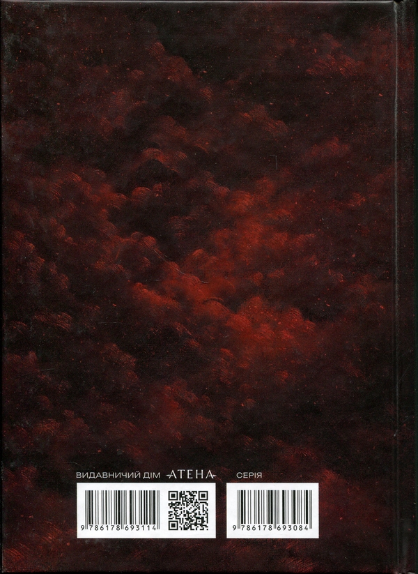Бумажная книга «Божественна комедія (Пекло)», автор Данте Алигьери - фото №1