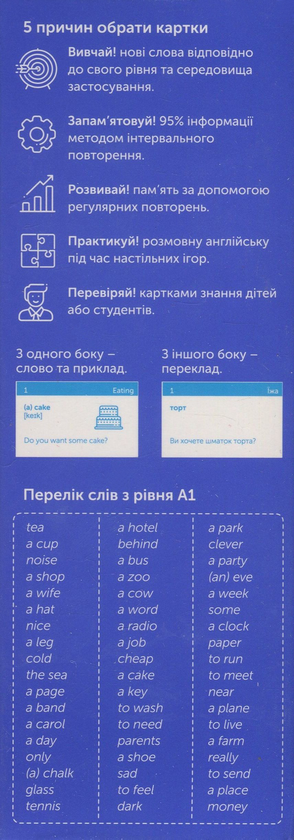 Бумажная книга «500 карток для вивчення англійської мови. А1 Elementary» - фото №1