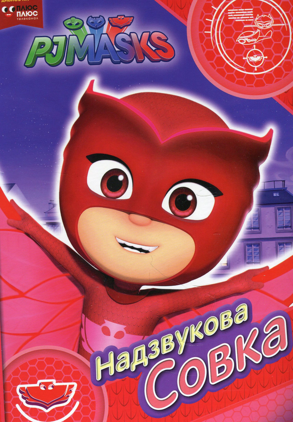 Бумажная книга «Надзвукова Совка» - фото №1