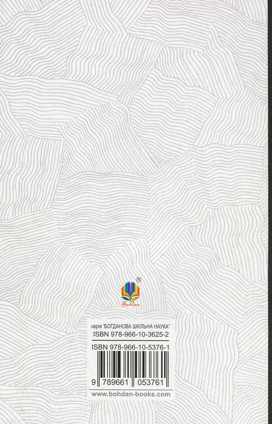 Бумажная книга «Земля», автор Ольга Кобылянская - фото №1