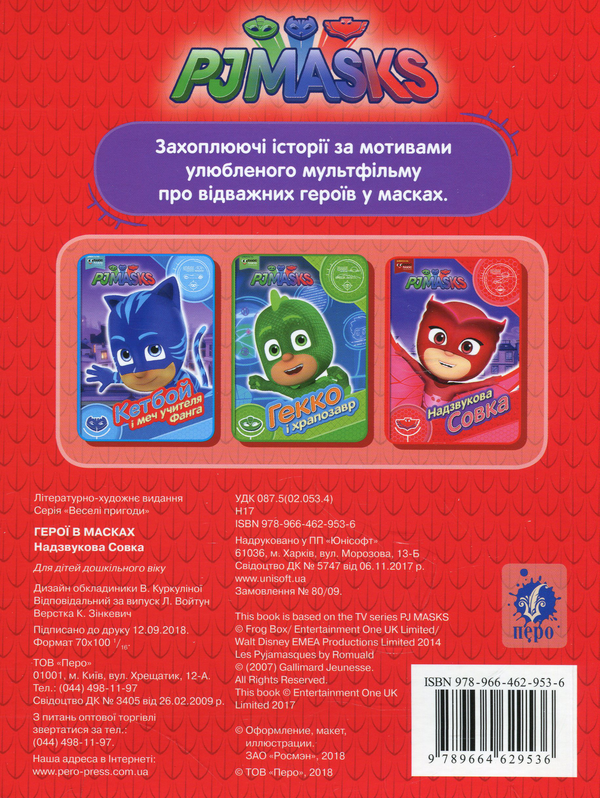 Бумажная книга «Надзвукова Совка» - фото №1