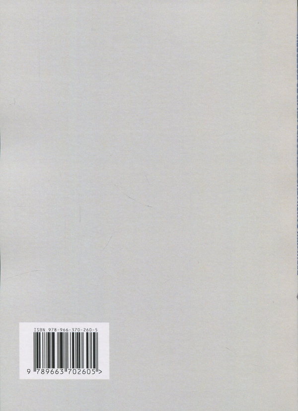 Паперова книга «Перш ніж закохатися: як розірвати коло повторень», автор Марина Шульженко  - фото №1