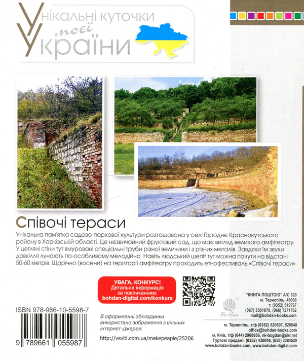 Бумажная книга «Українська мова. 1 клас. Зошит для письма та розвитку мовлення. Частина 2», автор Светлана Заброцкая - фото №1