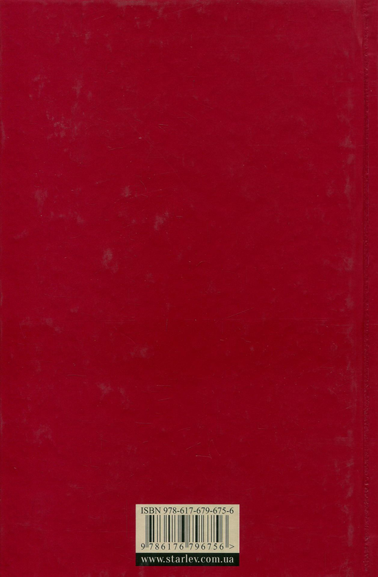 Паперова книга «Готель «Велика Пруссія»», автор Богдан Коломійчук - фото №1