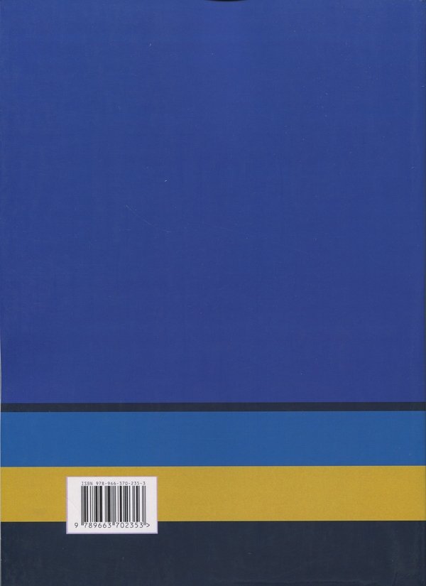 Паперова книга «Кримінальний процес. Підручник» - фото №1