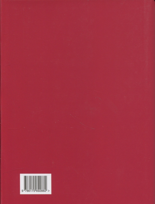 Бумажная книга «Ліхіє дев’яності: Кузня кадрів. Дніпропетровськ», автор Максим Беспалов - фото №1