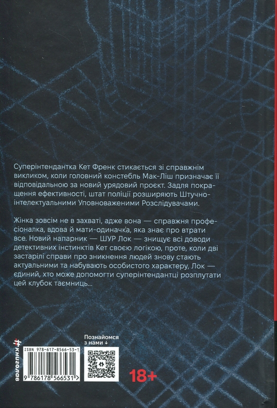 Бумажная книга «В одну мить», автор Джо Каллаган - фото №1