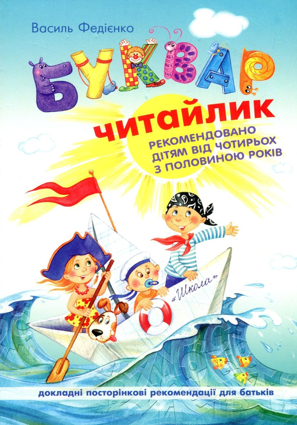 Бумажная книга «Подарунковий комплект для дитини 6 років (комплект із 7 книг)», авторов Юлия Ярмоленко, Галина Вдовиченко, Конами Каната, Василий Федиенко, Мартин Бальтшайт, Оса Джиллянд, Трейси Тернер - фото №1