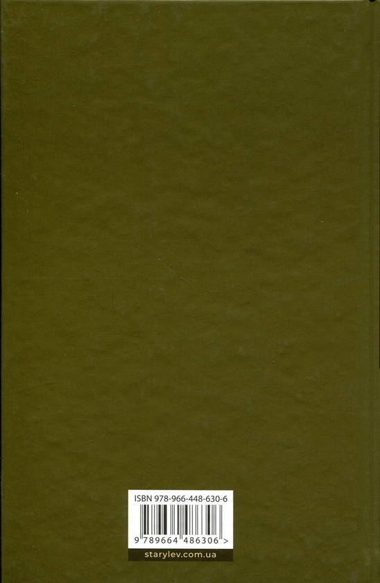 Бумажная книга «Земля роду», автор Мария Турчанинофф - фото №1