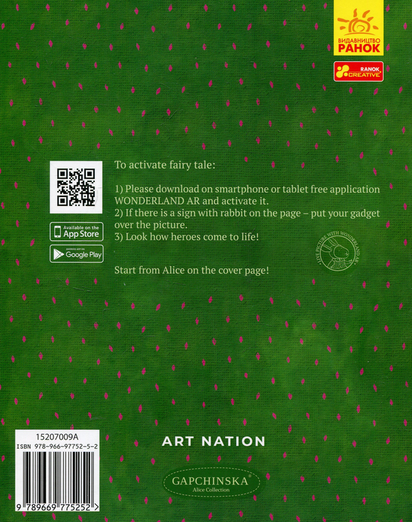 Бумажная книга «Alice's Adventures in Wonderland. Through the Looking-Glass and What Alice Found There (комплект із 2 книг)», автор Льюис Кэрролл - фото №1