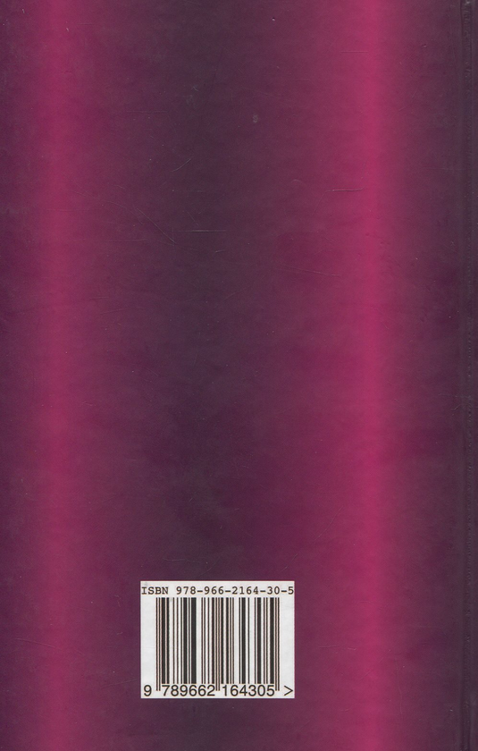 Бумажная книга «Влада УРСР і закордонні українці (1950-1980-ті рр.)», автор Василий Даниленко - фото №1