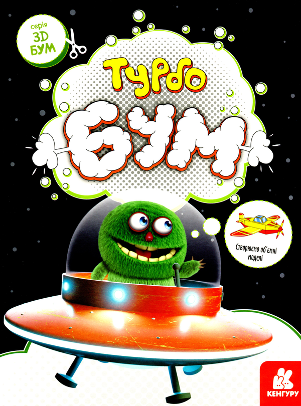 Книга Турбобум
