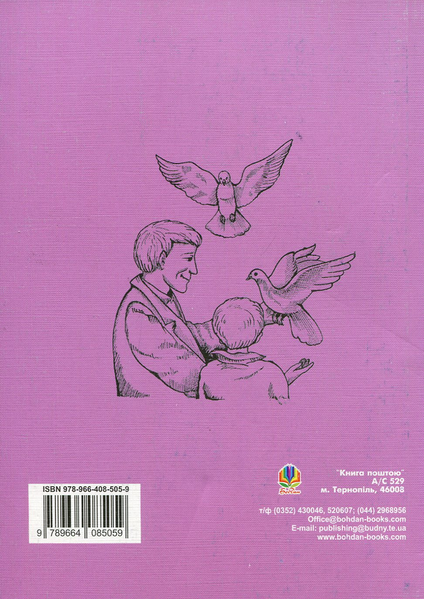Бумажная книга «Голубині пастелі», автор Евгений Концевич - фото №1
