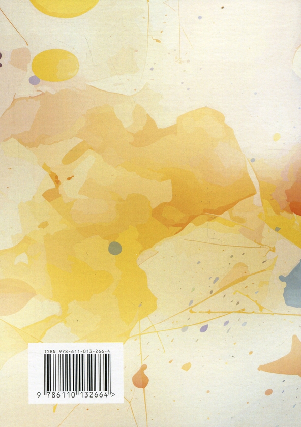 Бумажная книга «Ти мене ще кохаєш? Як побороти невпевненість і залежність від партнера,щоб побудувати міцні теплі стосунки», автор Мишель Скин - фото №1