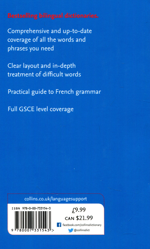 Бумажная книга «Collins. French Essential: Dictionary and Grammar » - фото №1