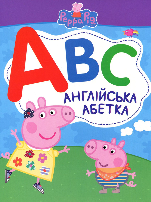 [object Object] «Свинка Пеппа. Англійська абетка» - фото №1