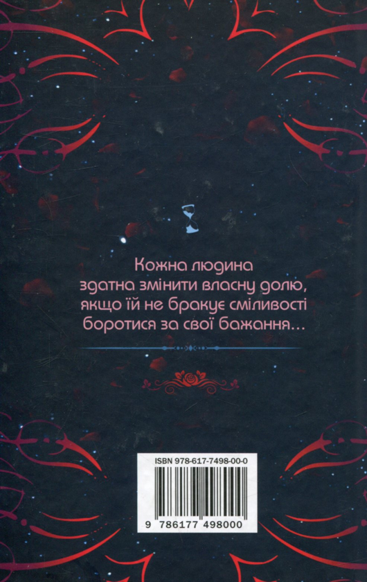 Бумажная книга «Каравал», автор Стефани Гарбер - фото №1