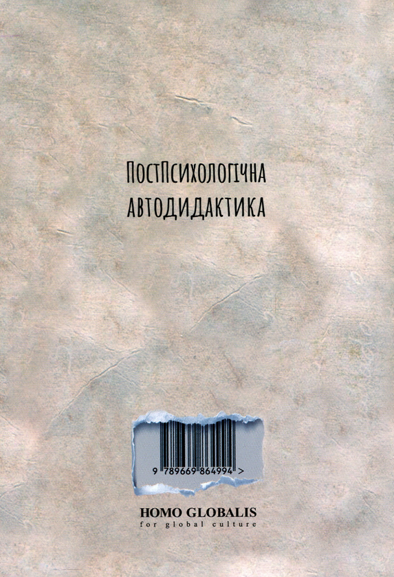 Паперова книга «Коли немає гувернантки…», автор Валерій Курінський - фото №1