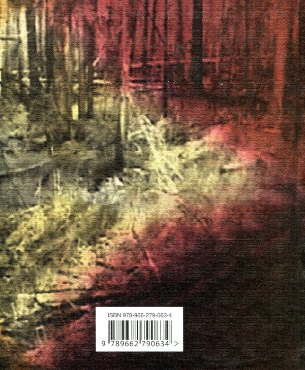 Бумажная книга «Канабіс», автор Тарас Федюк - фото №1