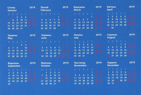 Бумажная книга «Календар садово-городніх робіт 2019» - фото №1