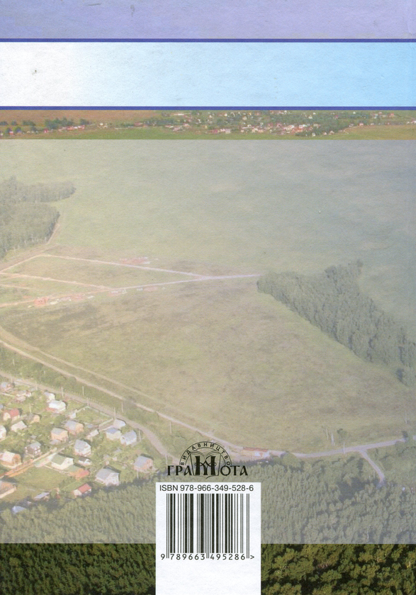 Бумажная книга «Географія. Підручник. 7 клас », автор Сергей Коберник - фото №1