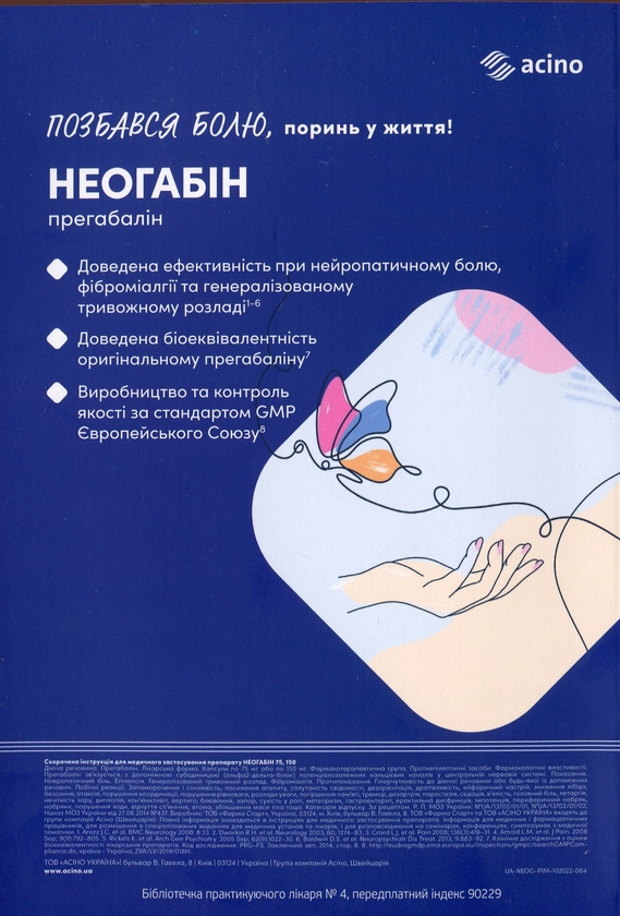 Паперова книга «Практична психосоматика: хронічний біль», авторів О. Хаустова, О. Чабан - фото №1