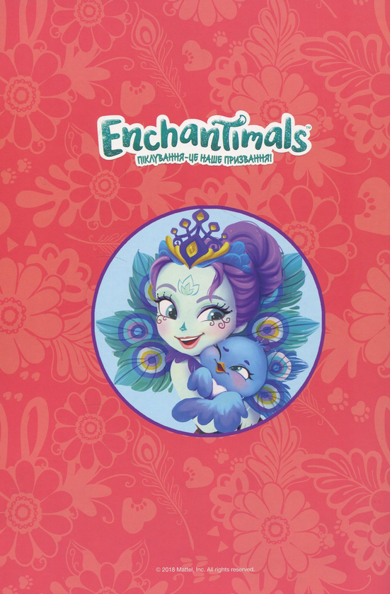 Бумажная книга «Мультколекція. Випуск 47. Enchantimals» - фото №1