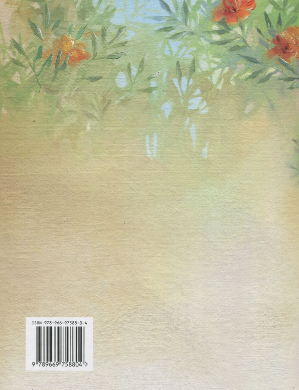 Паперова книга «Мій Ангелик », автор Надія Ковальчук - фото №1