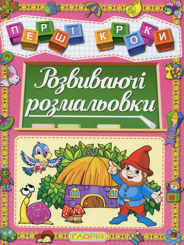 Бумажная книга «Перші кроки (комплект із 6 книг)» - фото №1