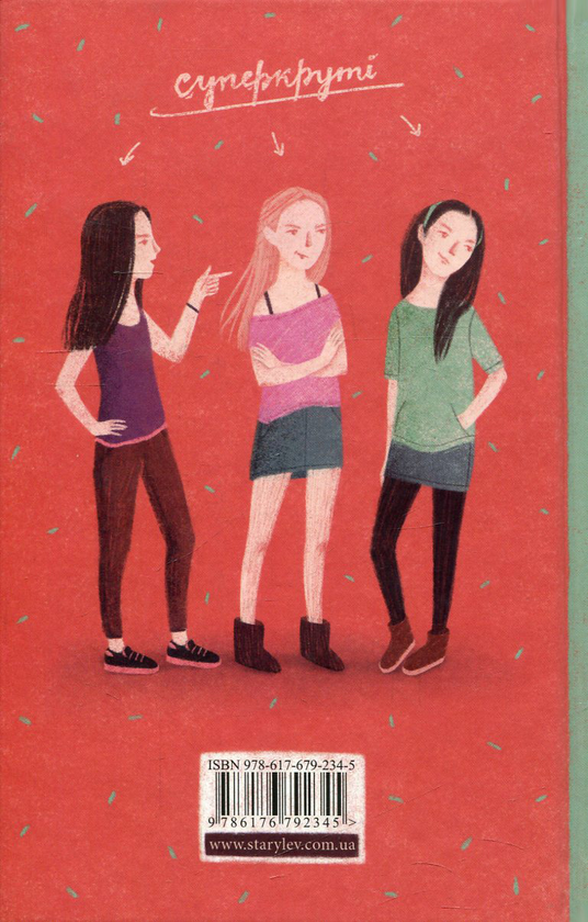 Бумажная книга «А. Аудгільд Сульберґ (комплект із 4 книг)», автор А. Аудгильд Сульберг - фото №1